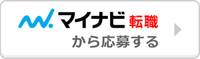 マイナビ転職から応募する